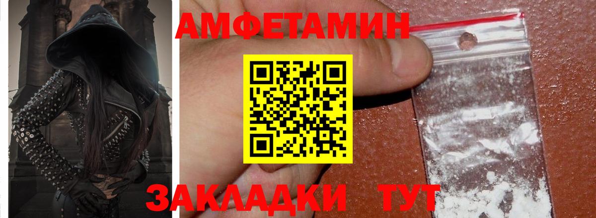 Amphetamine Розовый  Вход с VPN  Amphetamine  Нефтекумск 