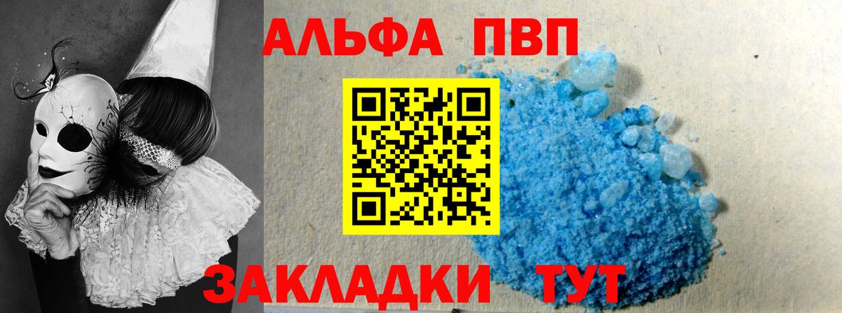 А ПВП мука  купить наркоту  APVP  Нефтекумск  Alfa_PVP кристаллы  Вход с VPN  Альфа ПВП кристаллы 