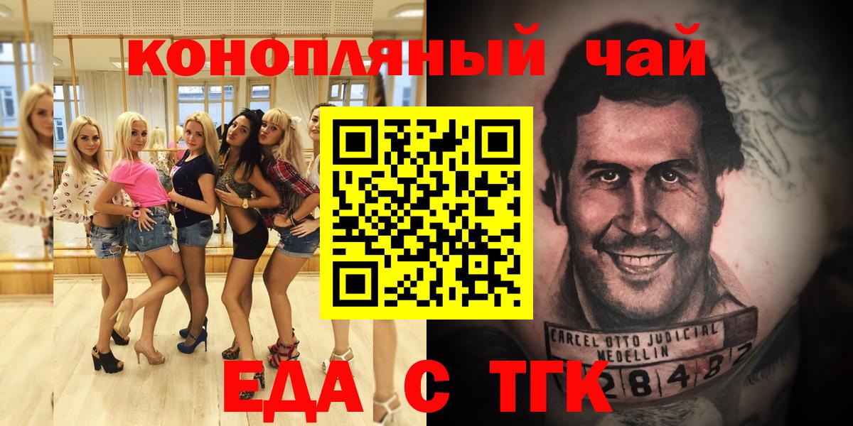 Cannafood марихуана  Вход с VPN  Нефтекумск 