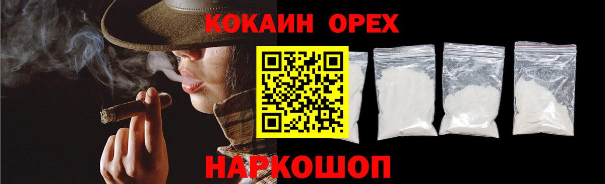 COCAIN Колумбийский  Вход с VPN  COCAIN  Кокаин Fish Scale  Нефтекумск 