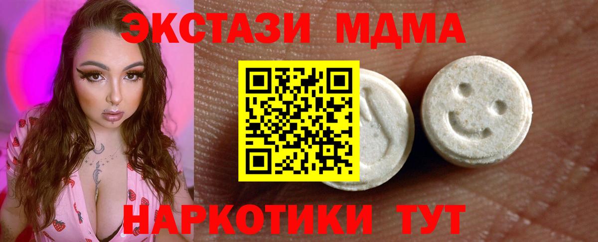 Экстази  Экстази круглые  Вход с VPN  Нефтекумск 