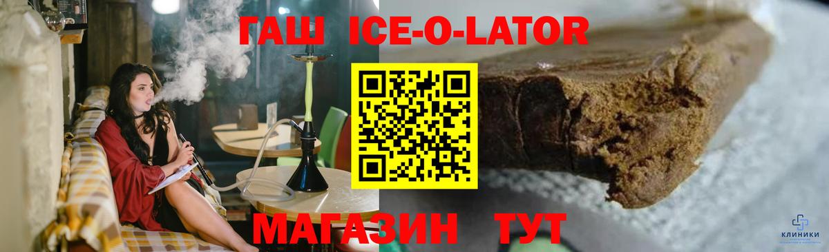 Гашиш hashish  ГАШИШ гашик  Вход с VPN  Нефтекумск 