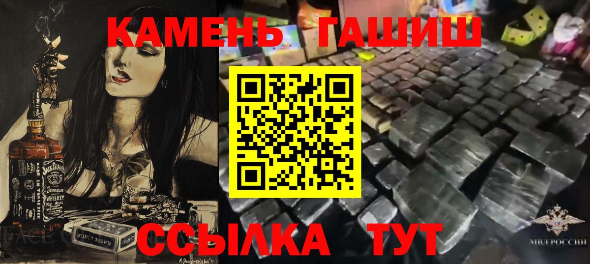 ГАШ ice o lator Нефтекумск