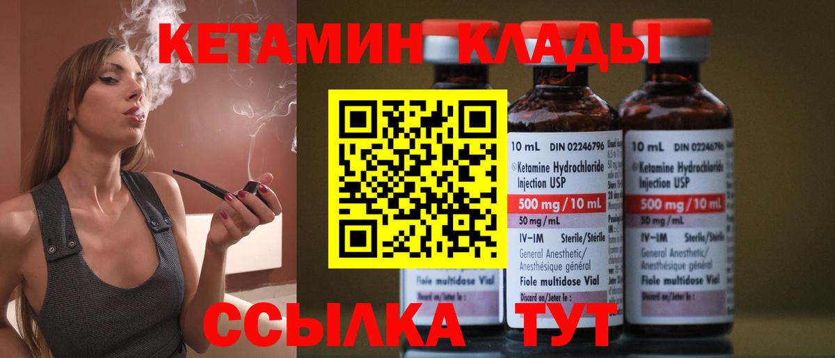 Нефтекумск  КЕТАМИН ketamine  ОМГ ОМГ ссылка  Вход с VPN  Кетамин VHQ 