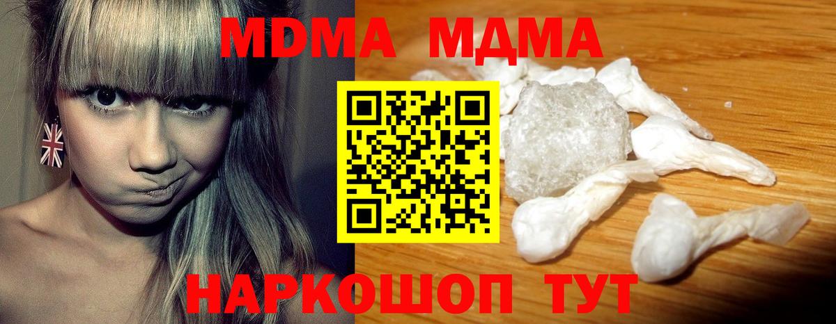 Нефтекумск  MDMA молли  Вход с VPN 