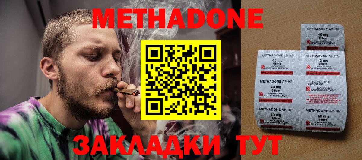Метадон мёд  Вход с VPN  Нефтекумск 