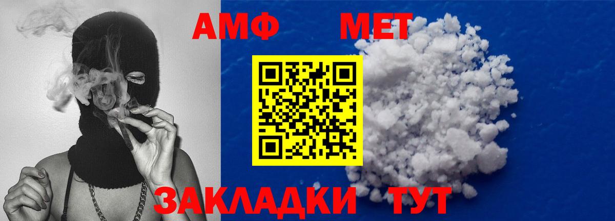 Нефтекумск  Первитин кристалл  Вход с VPN  Первитин кристалл 