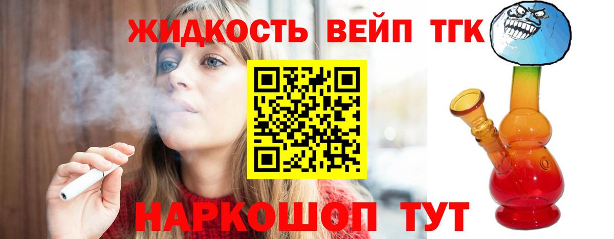 ТГК жижа  ТГК гашишное масло  Вход с VPN  Нефтекумск 
