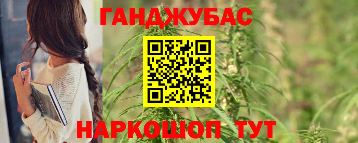 ГАШИШ Нефтекумск